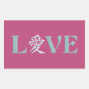 Recherche de texte japonais autocollants Kanji