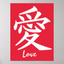Search for japanese kanji posters Typography
