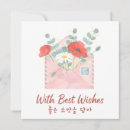 Search for korean cards Watercolor