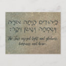 Recherche de synagogue vœux cartes Judaïque