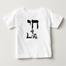 Search for judaism baby shirts Jewish