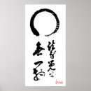 Recherche de zen calligraphie posters Enso