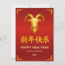 Search for chinese new year cards Red and gold