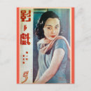 Recherche de movie cartes postales Rétro