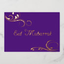 Search for eid celebrations invitations Arabic