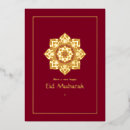 Search for eid cards Islamic