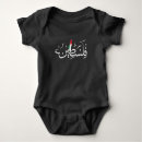 Search for muslim baby clothes Arabic