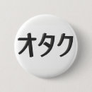 Search for japanese anime buttons Manga