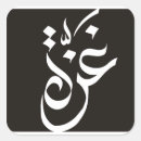 Search for support palestine stickers Watermelon