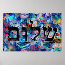 Recherche de shabbat posters Judaïsme