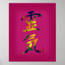 Search for reiki symbol posters Energy