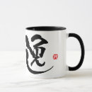 Search for chinese characters mugs Kanji
