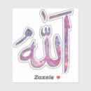Search for quranic stickers Calligraphy