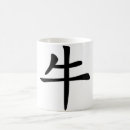 Search for oxs mugs Chinese zodiac