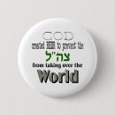 Search for forces buttons Tzahal