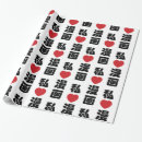 Search for pop culture wrapping paper Anime
