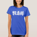 Recherche de spermes tshirts Pour tous