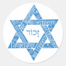 Search for never again stickers Star of david