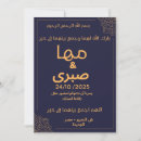 Recherche de art islamique invitations Nikah