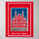 Recherche de moscou posters Rouge