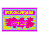 Recherche de sans couleur posters Pour enfants