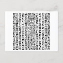 Recherche de hiéroglyphes égyptiens cartes postales Pyramide