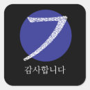 Search for hangul stickers Hangeul