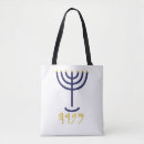 Search for menorahs bags Hebrew