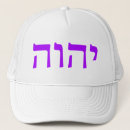 Search for yhwh hats Yhvh