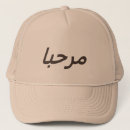 Recherche de orienté casquettes Arabe