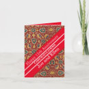 Search for 12th anniversary cards Silk