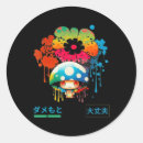 Search for street style stickers Japanese