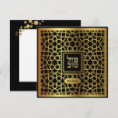 Search for hebrew bar mitzvah cards Elegant
