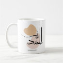 Search for alhamdulillah mugs Quran