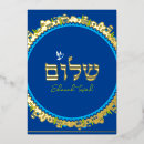 Search for jerusalem cards Hebrew