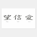 Search for love symbols stickers Chinese