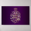 Recherche de islamiques posters Allah