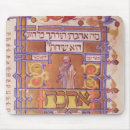 Recherche de page tapis souris Judaïsme