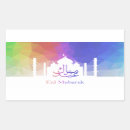 Search for happy eid greetings stickers Ramadan kareem