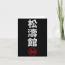 Search for martial arts christmas cards Xmas bargains