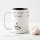 Search for poetic mugs Quote
