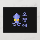 Search for cute korean postcards Kdrama