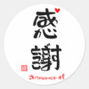 Search for round frame stickers Thank