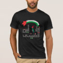 Search for palestine in arabic tshirts فلسطين