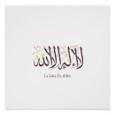 Recherche de islamiques posters Calligraphie arabe