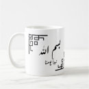 Recherche de bismillah maison deco Allah