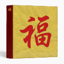 Search for luck binders China