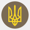 Search for strong arm stickers Ukrainian