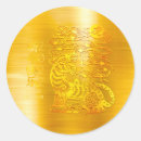 Search for red gold chinese new year stickers Asian