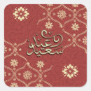Recherche de eid stickers Heureux